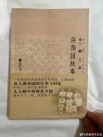 “我在读书”系列之七十 |《燕南园往事》