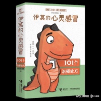 《伊莫的心灵感冒》图书分享会在广州举行，探讨心灵疗愈之道