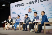 著名评论家喻向午《叙事者的远见》新书分享会在武汉举办