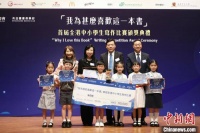 首届全港中小学生写作比赛颁奖 冀鼓励阅读寻梦