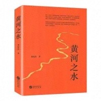 《黄河之水》的文化底蕴与情感魅力