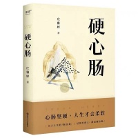 暌违七年，庄雅婷推新作《硬心肠》 希望缓解读者日常焦虑