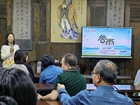 黔江图书馆举办谷雨节气讲座