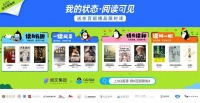 QQ阅读上线“数字阅读周”书单，《我的阿勒泰》《与凤行》等影视原著限免阅读