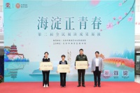 海淀区图书馆(北馆)发布“三山五园”原创绘本故事线索征集计划