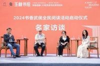 翻开玉林，阅读成都！“玉林书拾·2024书香武侯全民阅读季”启动