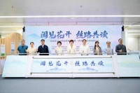 “阅见花开 丝路共读”西安市未央区2024年全民读书月暨“绿书签”行动启动