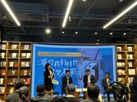 《八十本书环游地球》新书首发式：重启我们时代的文学壮游