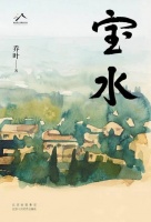 茅盾文学奖得主乔叶、鲁迅文学奖得主石一枫：中国新时代文学如何更好“出海”