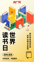 世界读书日 | 相约重庆特色阅读空间 品味山城文化韵味