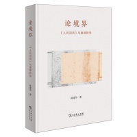 如何从《人间词话》看到康德哲学对王国维的影响