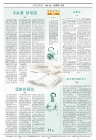 中原风·名家·读书特刊
