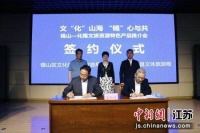无锡锡山与青海化隆携手发展文体旅游