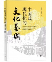 一本书读懂国潮背后的文化基因｜品读