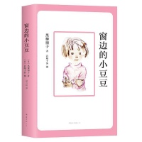 将带《窗边的小豆豆》续作来华，九旬日本作家黑柳彻子：我已经迫不及待