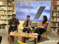 锚定时代“新坐标”，这是杨庆祥与朋友们的“诗与思之舞”