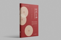 世界读书日别忘维护版权 报告文学《创作之伞》在渝首发