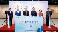 新页书房添新址、巴金特展揭序幕……2024年长宁区读书节正式开启
