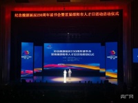 传承湖湘文化 厚植“人才沃土” 邵阳开展纪念魏源诞辰230周年系列活动