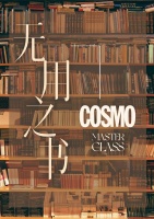 “我相信，读书有穿越时空的能力”