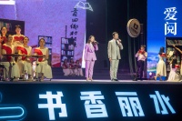 浙江丽水举办全民阅读主题活动