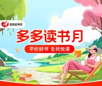 多多读书，总有答案