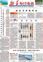 读书五问丨新华深读