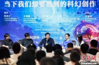 科幻创作路在何方？专家称应坚持文学性