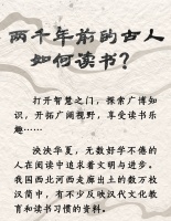 国宝画重点·简牍丨两千年前的古人如何读书？