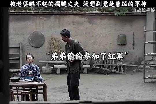 被老婆瞧不起的瘸腿大夫，没想到竟是曾经的军神