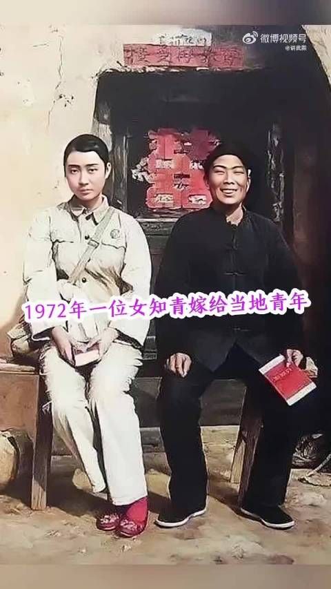 1972年,一位漂亮的女青年嫁给当地青年,画面中的男青年,拿着结婚证…