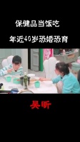 吴昕的保健产品已成为她的主食，在泡脚之前她还要进行化妆