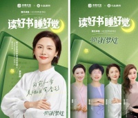 灵魂有香气的女子李筱懿受邀参加雅兰床垫世界读书日圆桌对谈