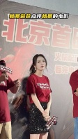 杨幂爸爸来杨幂电影首映礼，点评杨幂新电影嗯不错…
