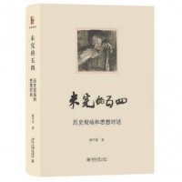 砥砺思想与学问的“磨刀石”