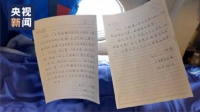 这份父爱太“飘”了！叶光富的太空家书首度公开
