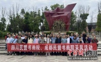 四川民盟文化艺术进校园 民盟艺术家走进广安采风