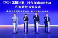 转型做抖音直播，能否拯救生存困境中的国有文艺院团？