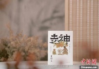 鲁奖作家王跃文推出首部历史文化随笔集《走神》