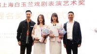 江苏省演艺集团两位名家获本届白玉兰戏剧奖主角提名奖