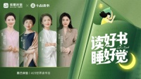 ​雅兰床垫携手十点读书，423世界读书日倡导“读好书睡好觉”
