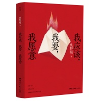 专治焦虑的“街头诗人” 焦野绿诗集 《我应该，我要，我愿意》出版