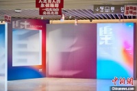 为劳动者献上“节日花束” “追光”科创人文艺术展在上海浦东开幕