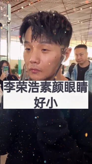 素颜迷人的小眼睛好可爱，下次记得把胡须刮干净了