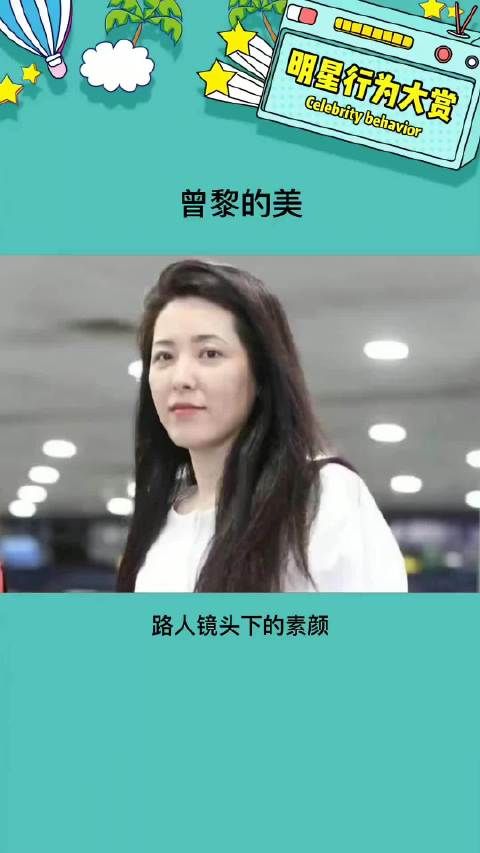 想象一下，那个能把倪妮和张柏芝都看呆的女人，现实生活中该有多美丽呢？