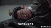 宪王认罪伏诛，死前一句话拉晏惜下水，皇帝表情诡异