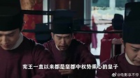宪王下毒弑父，六皇子仓皇出逃巧遇花芷，皇都兵变在即