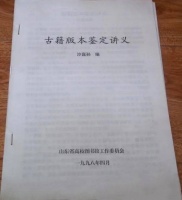 金昱杉：忆沙嘉孙先生