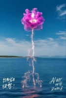 蔡国强新作，一支烟花玫瑰送给过生日的老婆 网友：太浪漫了