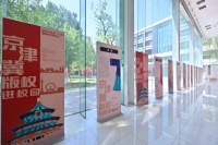 京津冀版权作品首次校园联展 高校生们一睹非遗风采